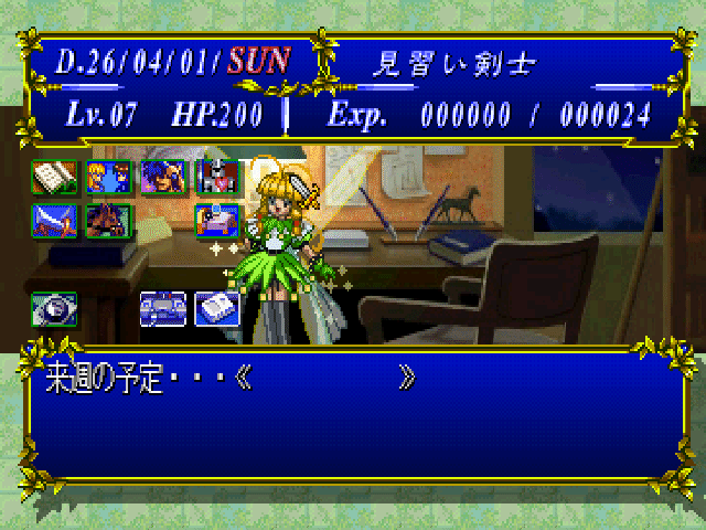 Mitsumete Knight screenshot 2 for Playstation